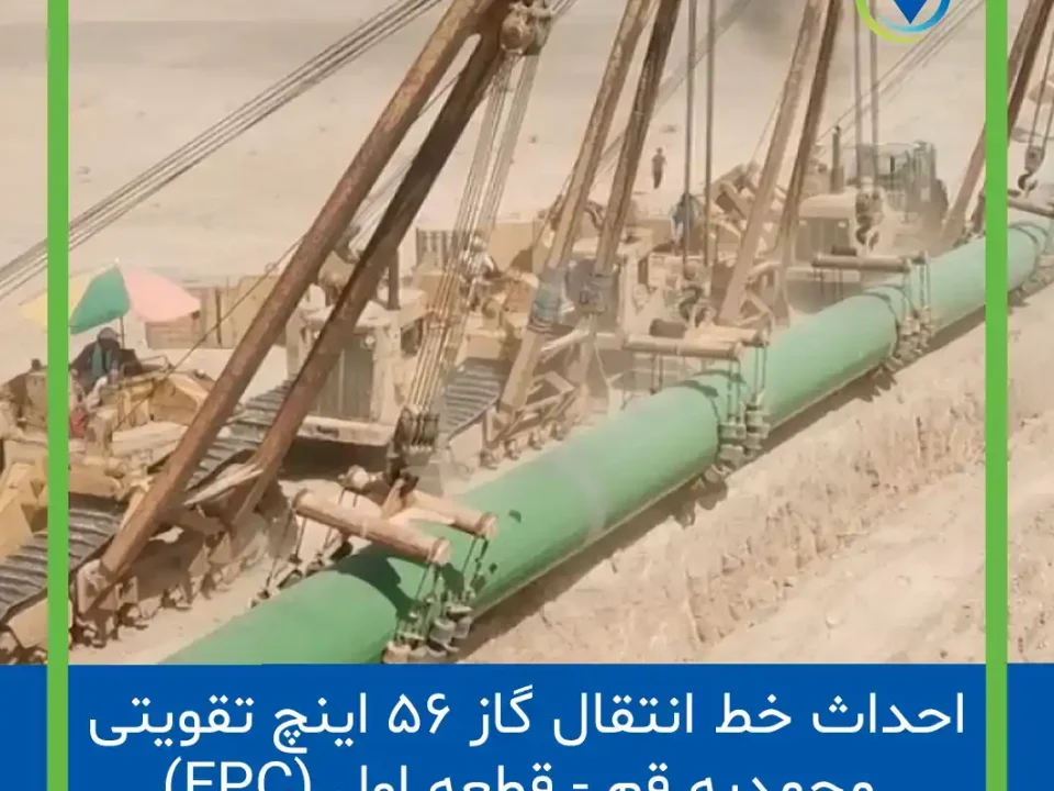احداث خط انتقال گاز ۵۶ اینچ تقویتی محمدیه قم - قطعه اول (EPC)