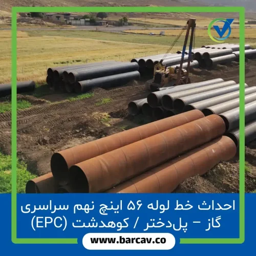 پلدختر کوهدشت