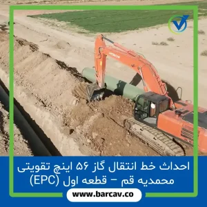 محمدیه قم