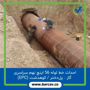 پلدختر کوهدشت