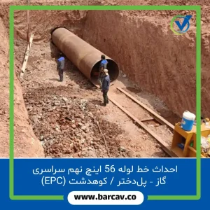 پلدختر کوهدشت