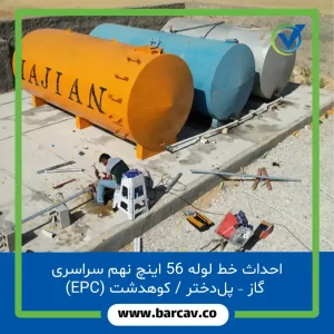 پلدختر کوهدشت