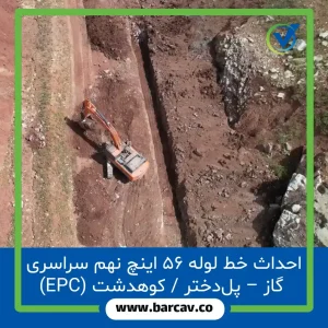 پلدختر کوهدشت