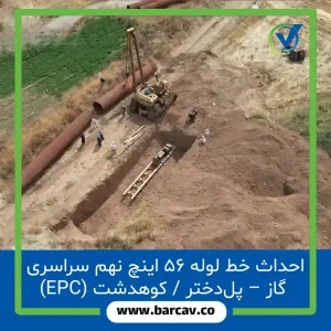 پلدختر کوهدشت